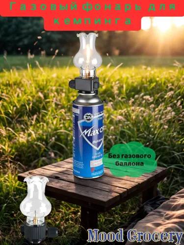 4/2  Кемпинговый фонарь