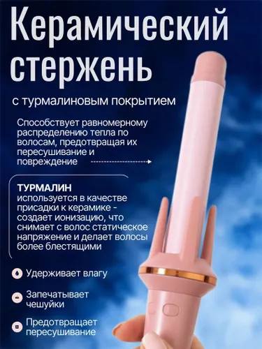 4/2  Автоматическая плойка