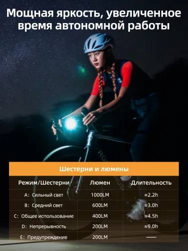 4/2 ROCKBROS Фонарь для велосипеда