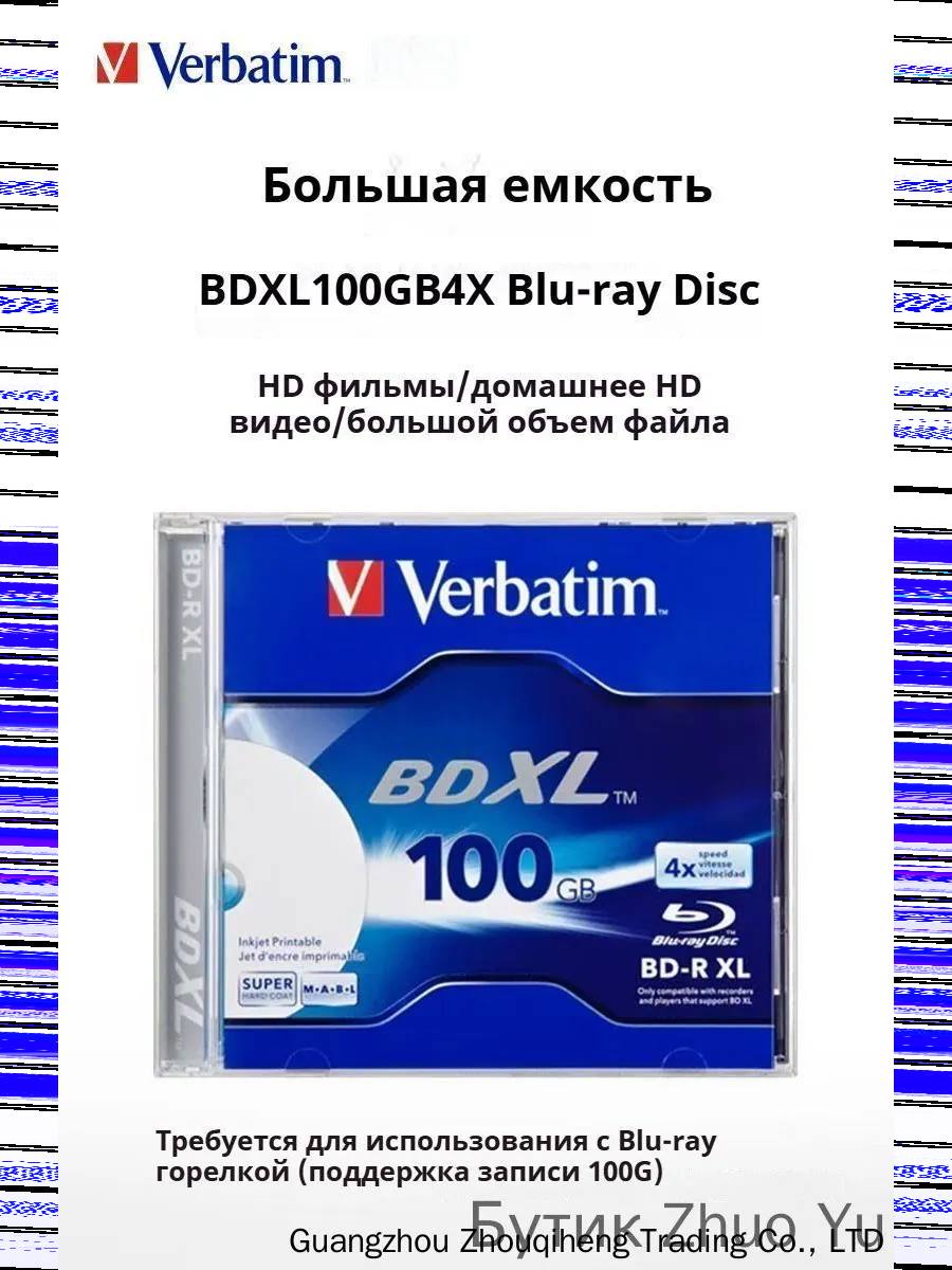 4/2 Диск BD-R для записи