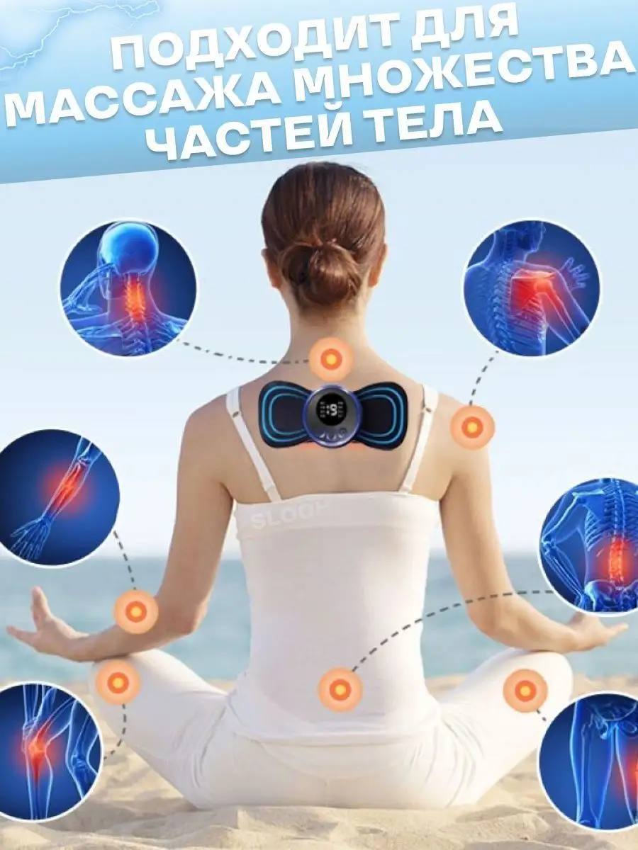 4/2 Массажер бабочка электрический для тела пресса рук ног