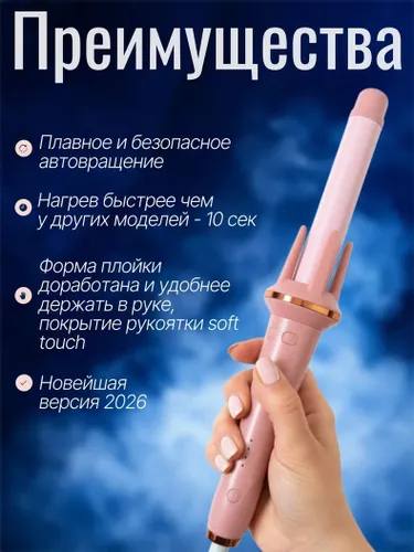 4/2  Автоматическая плойка