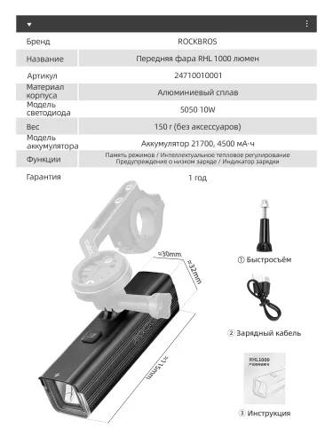 4/2 ROCKBROS Фонарь для велосипеда