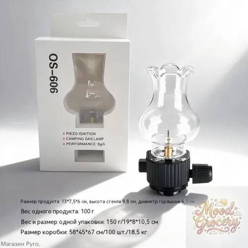 4/2  Кемпинговый фонарь