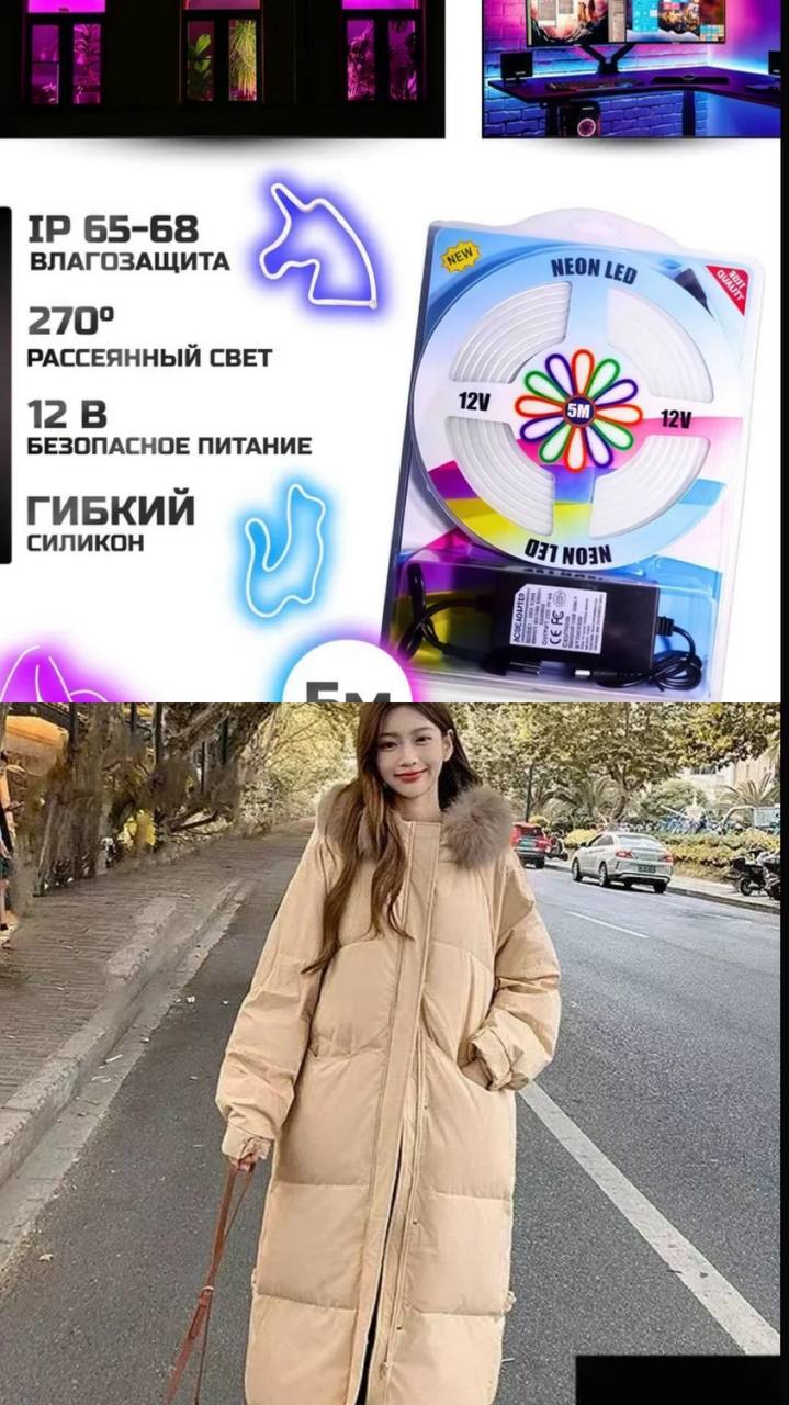 ЖО1 Лот Пальто, Лента и другое