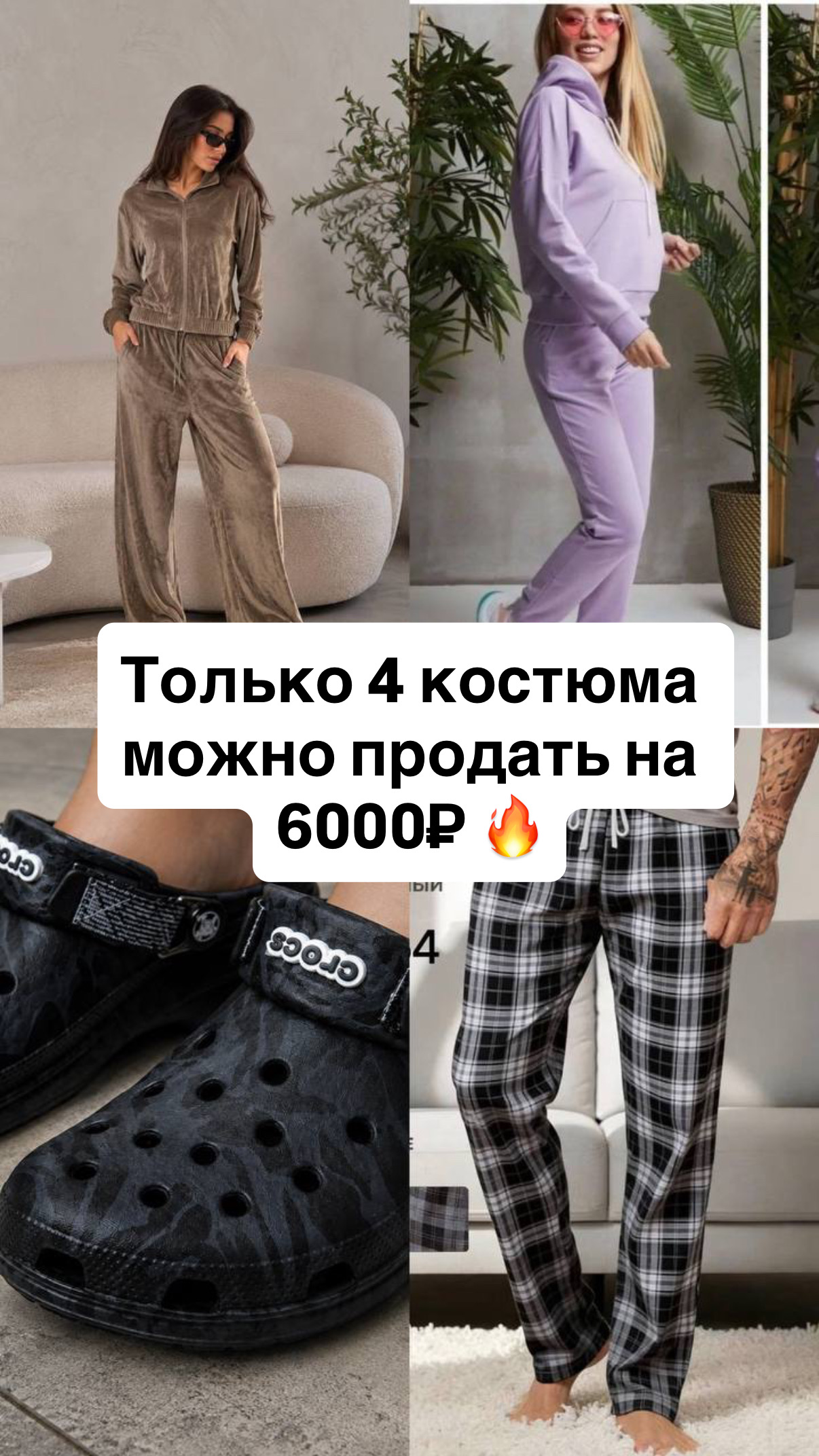О1 Лот Костюмы, штаны и другое