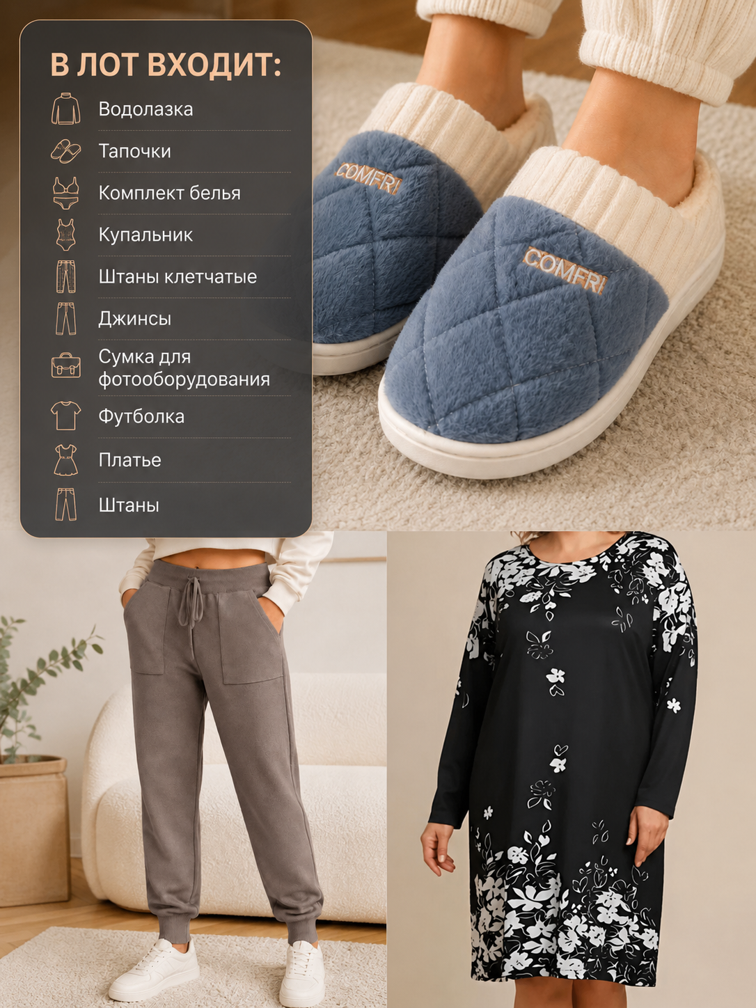 КС2 Лот Платья, Футболки, Штаны и другое