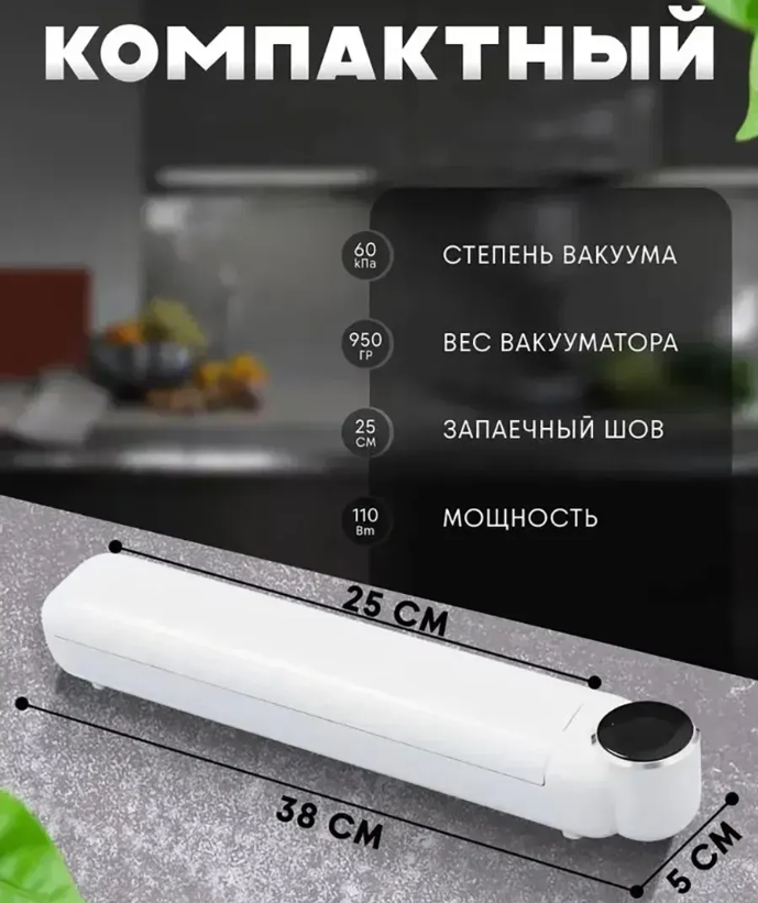 Y1 Вакуумный упаковщик LC801