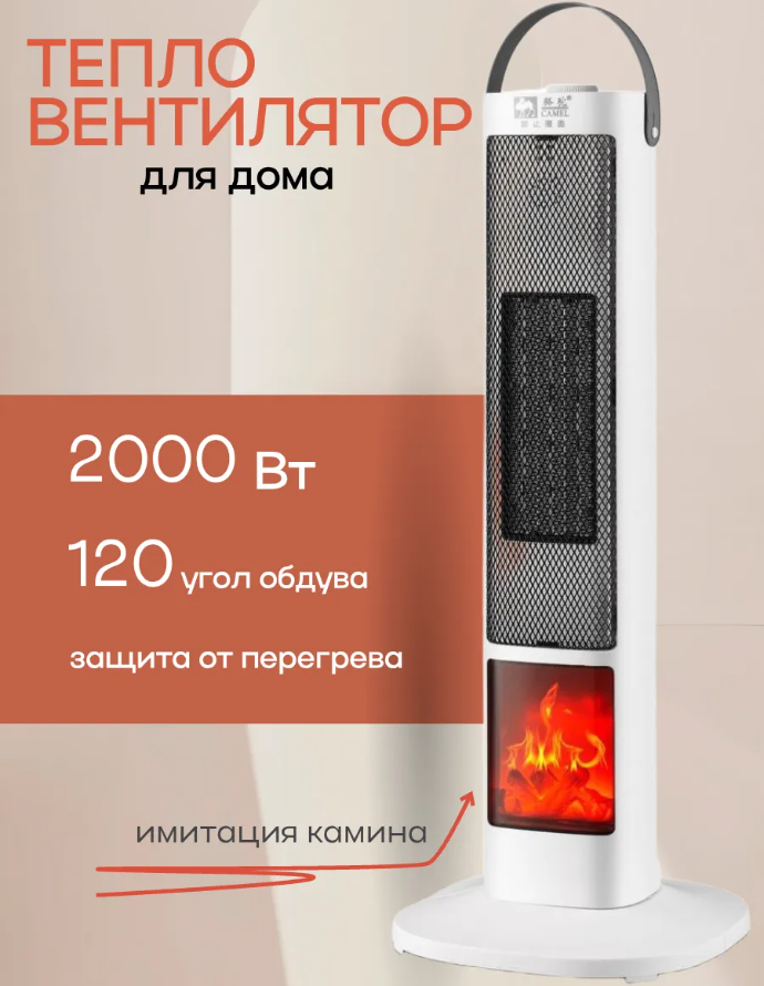 Y1 Тепловентелятор KG550