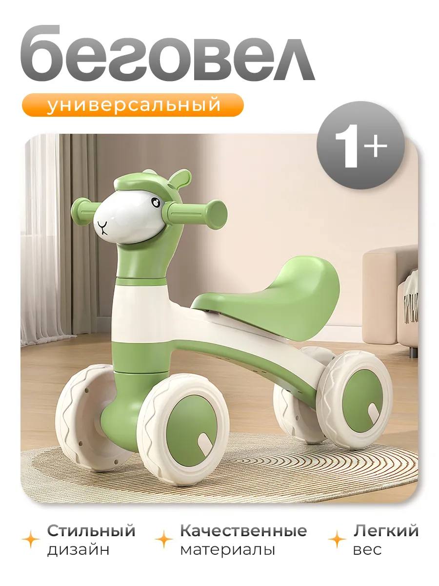 Беговел ЛЮКС ! ДОРОГОЙ (АКЦИЯ)