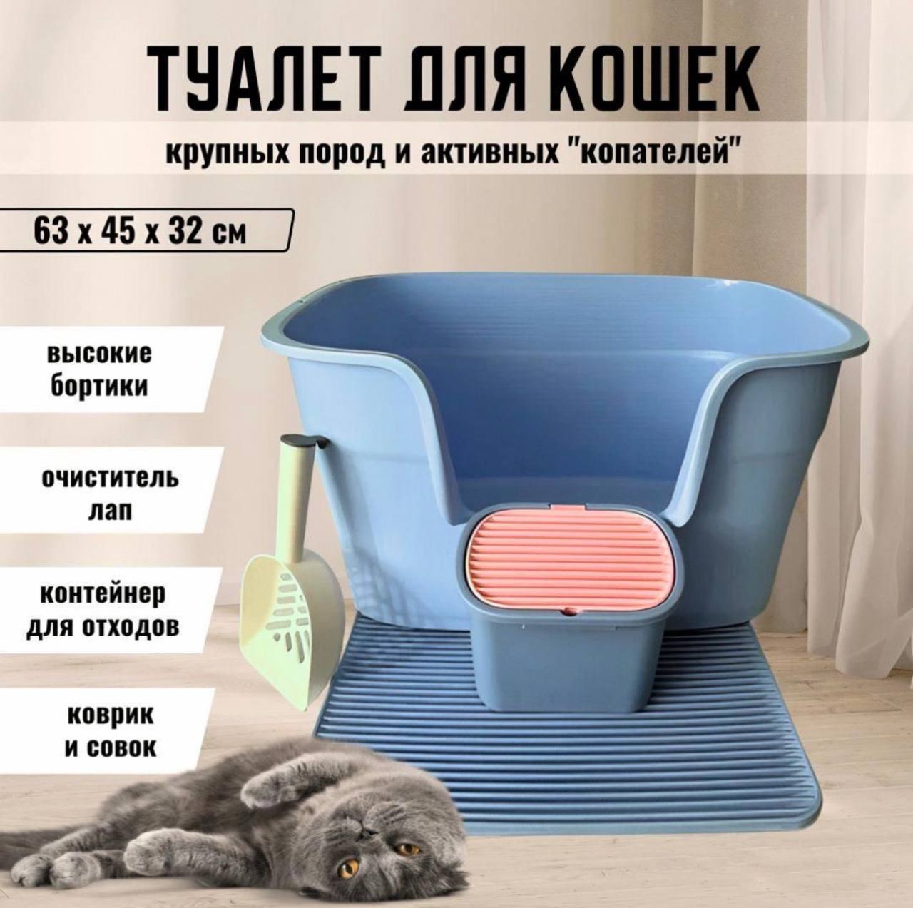 Ч3 Туалет для кошек