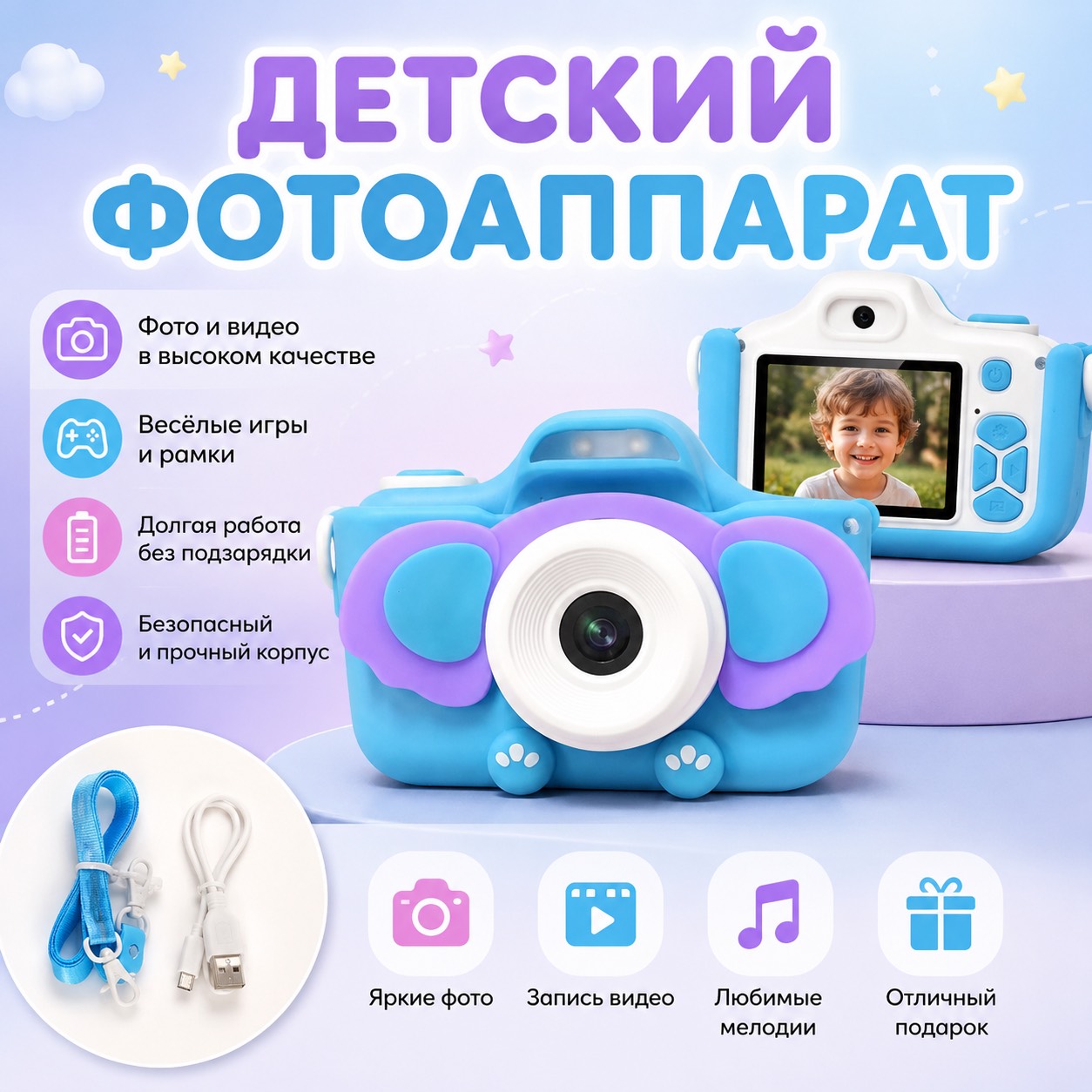 Детский фотоаппарат (син)