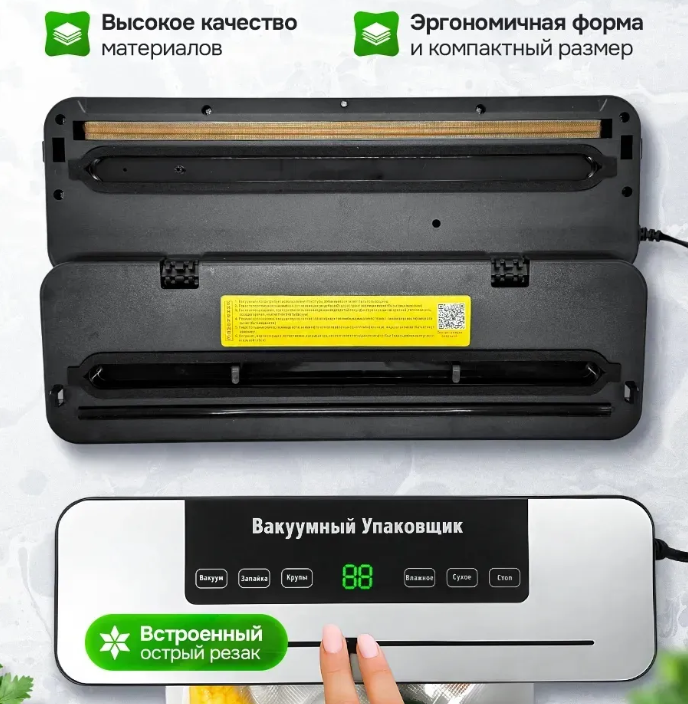 Y2 Вакуумный упаковщик