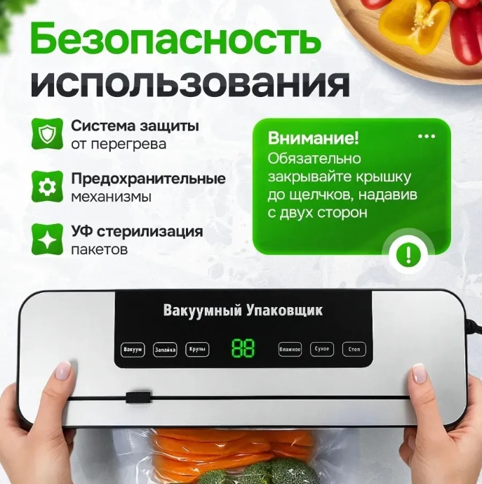 Y2 Вакуумный упаковщик