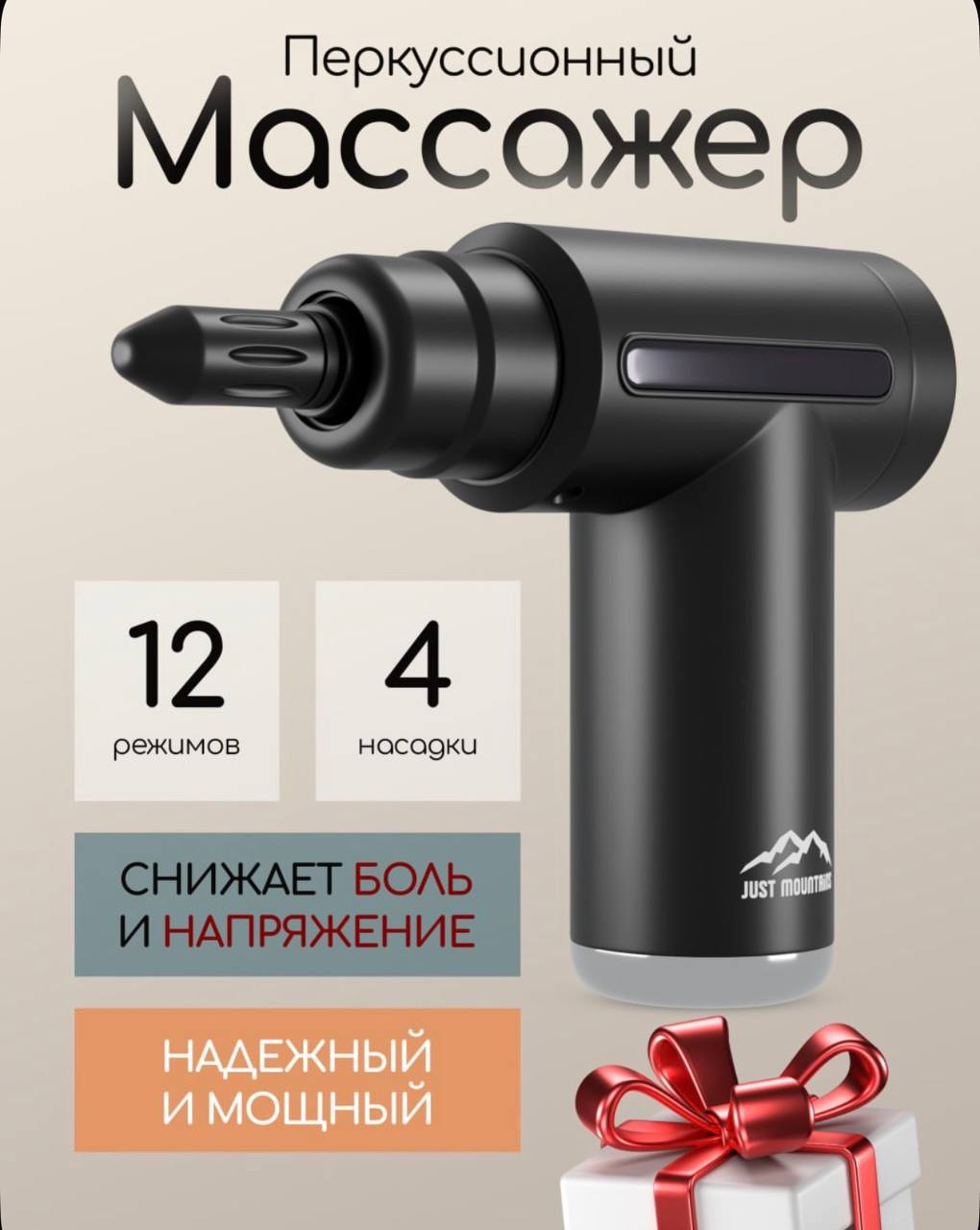 Перкуссионный массажер JM Mini
