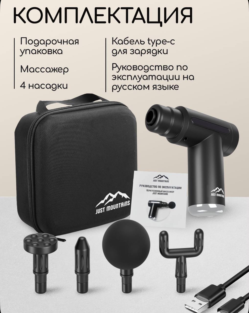 Перкуссионный массажер JM Mini