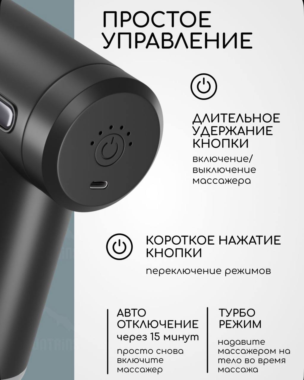 Перкуссионный массажер JM Mini