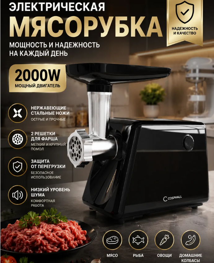 Y1 Мясорубка MZ-KM8B