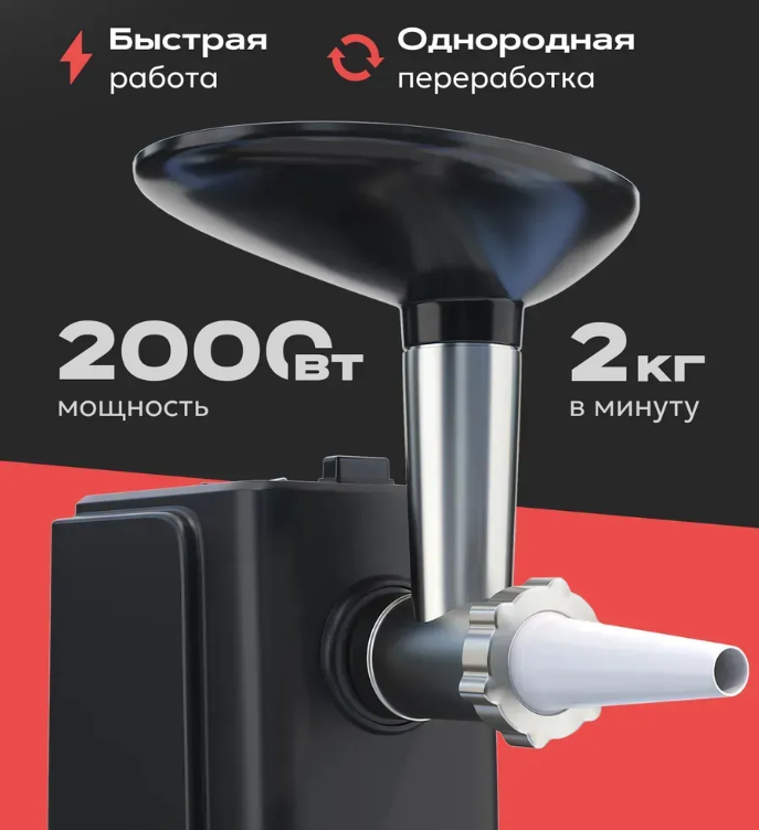 Y1 Мясорубка MZ-KM8B