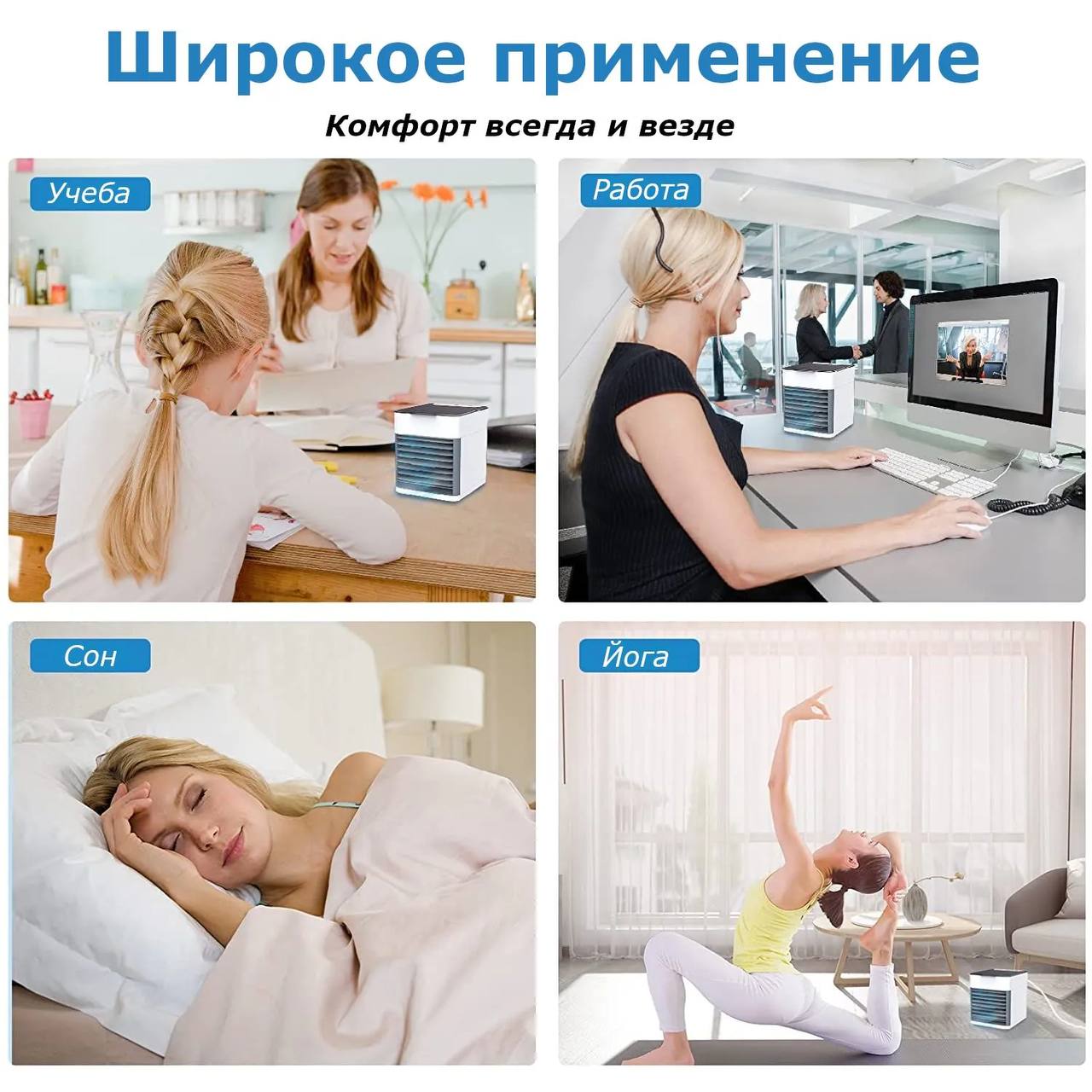Мини Кондиционер