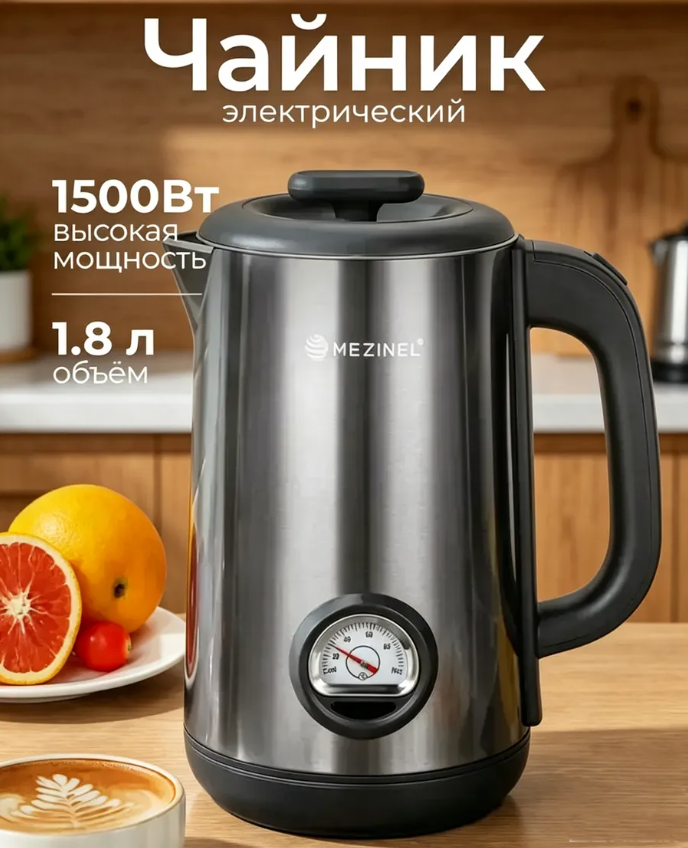 Y1 Электрический чайник MZ-SH1818