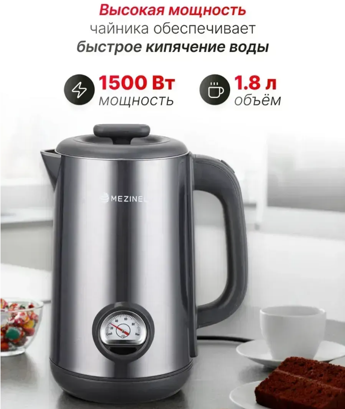 Y1 Электрический чайник MZ-SH1818
