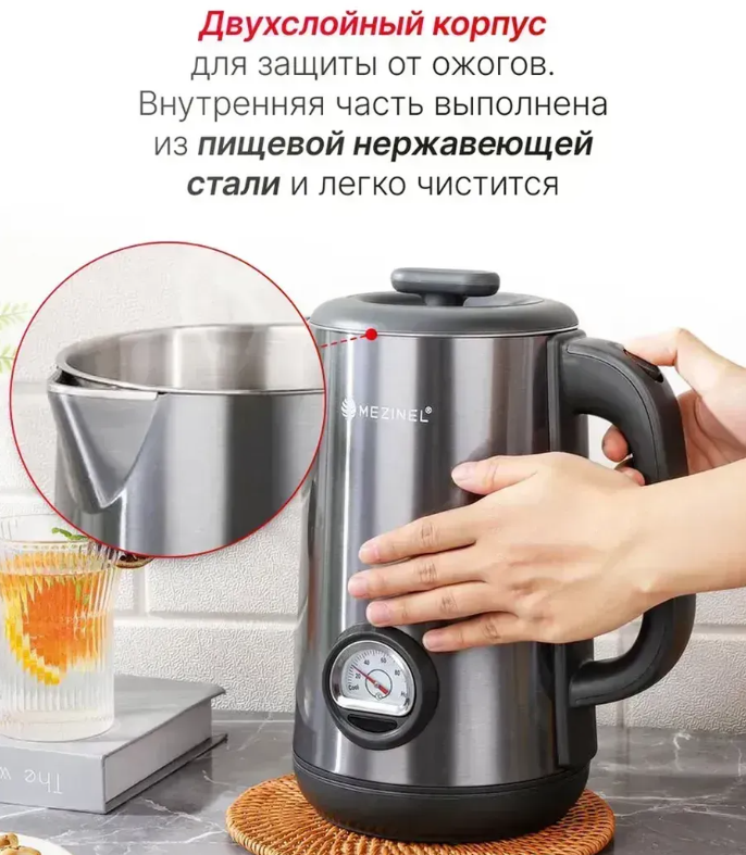Y1 Электрический чайник MZ-SH1818