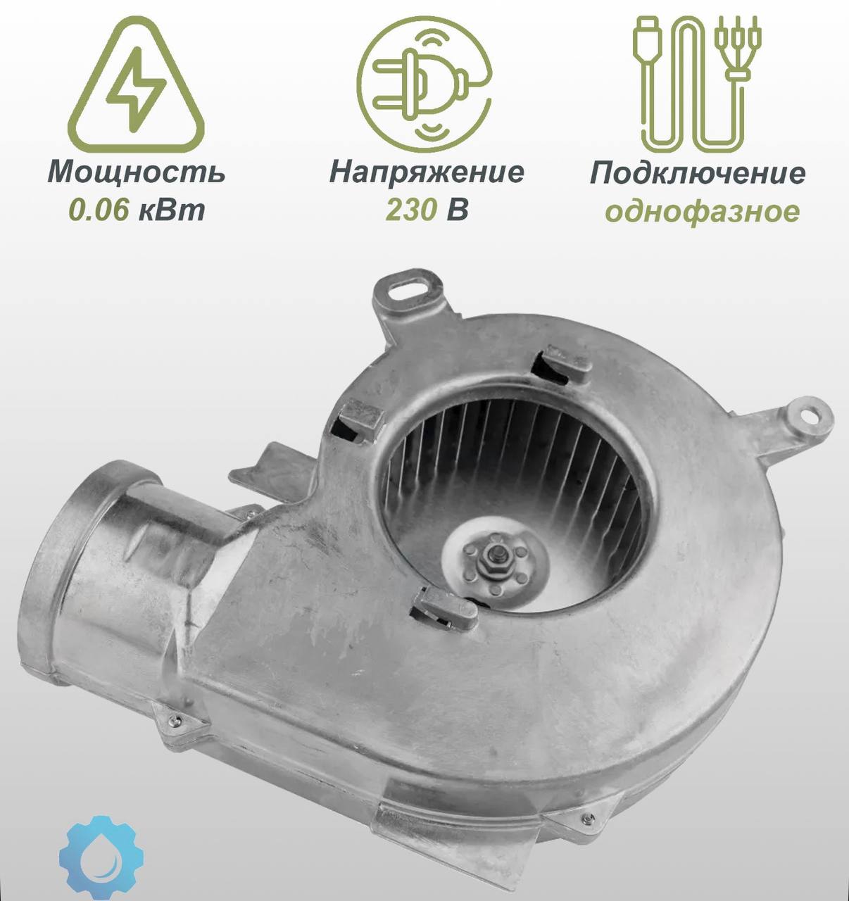 B2 Вентилятор для котлов Vaillant, Protherm