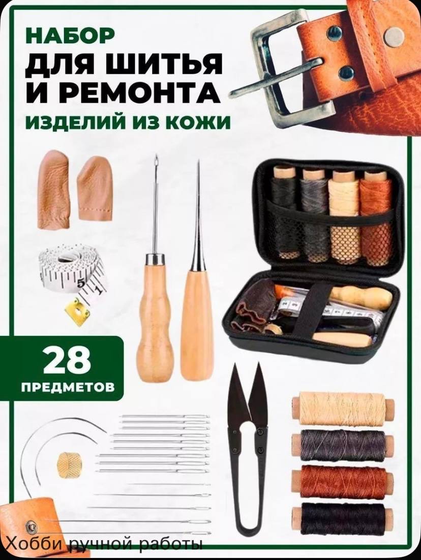Набор для шитья