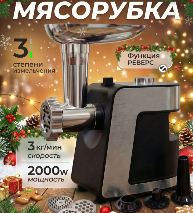 Y1 Мясорубка MZ-KM16