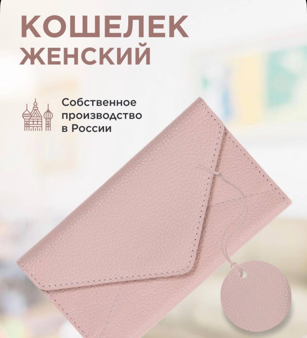 Н18 Кошелек розовый