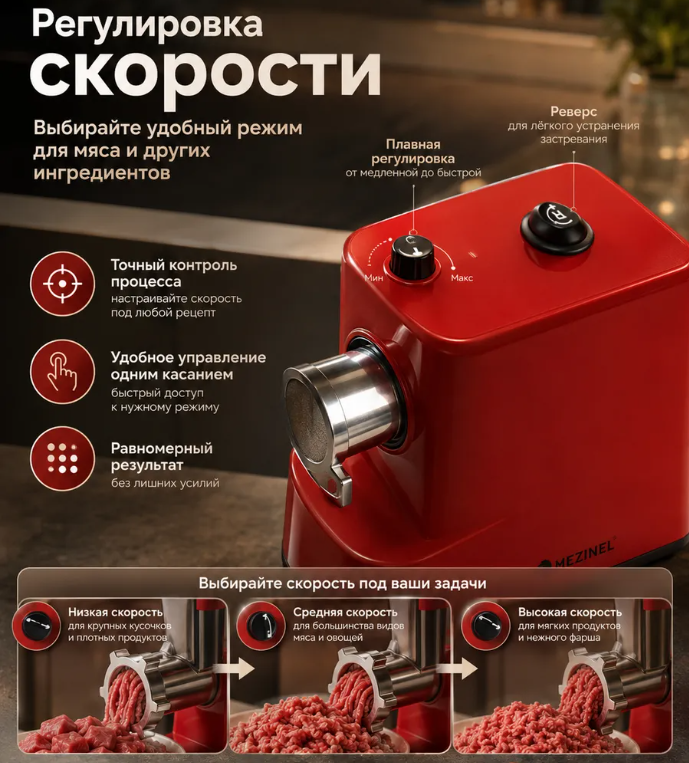 Y1 Мясорубка MZ-KM1R