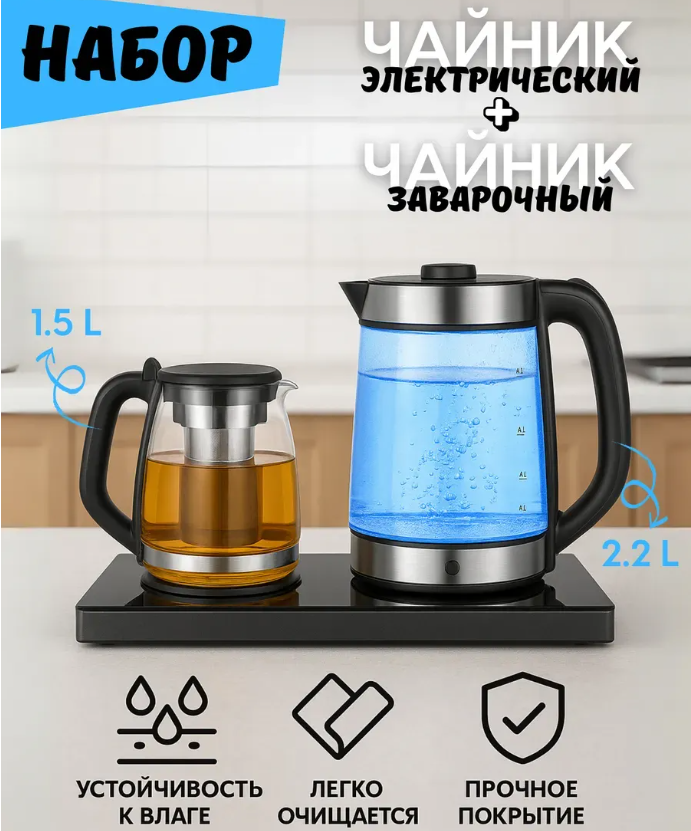 Y1 Чайный Комплект MZ-TH989
