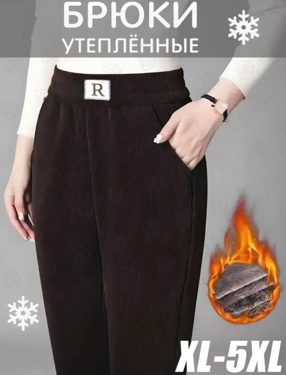 Ю5 Брюки утопленные, 5хl