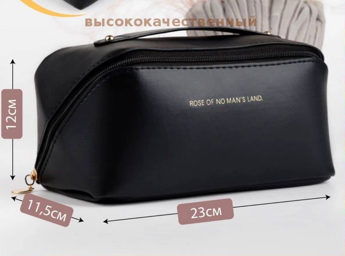 Н21 Косметичка