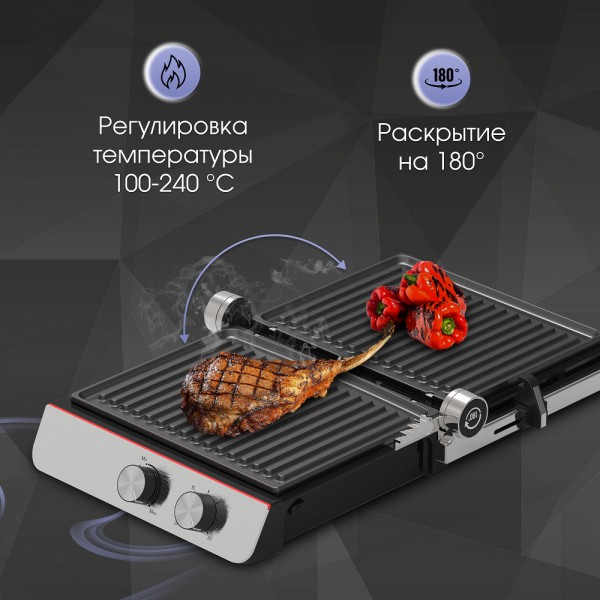 ГРИЛЬ ЭЛЕКТРИЧЕСКИЙ ZIGMUND & SHTAIN GRILLMEISTER ZEG-926