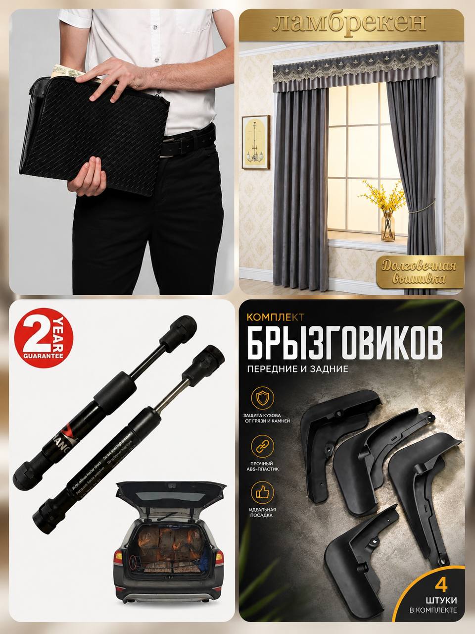 О5 Лот Брызговики, Газовые упоры, Одежда и другое