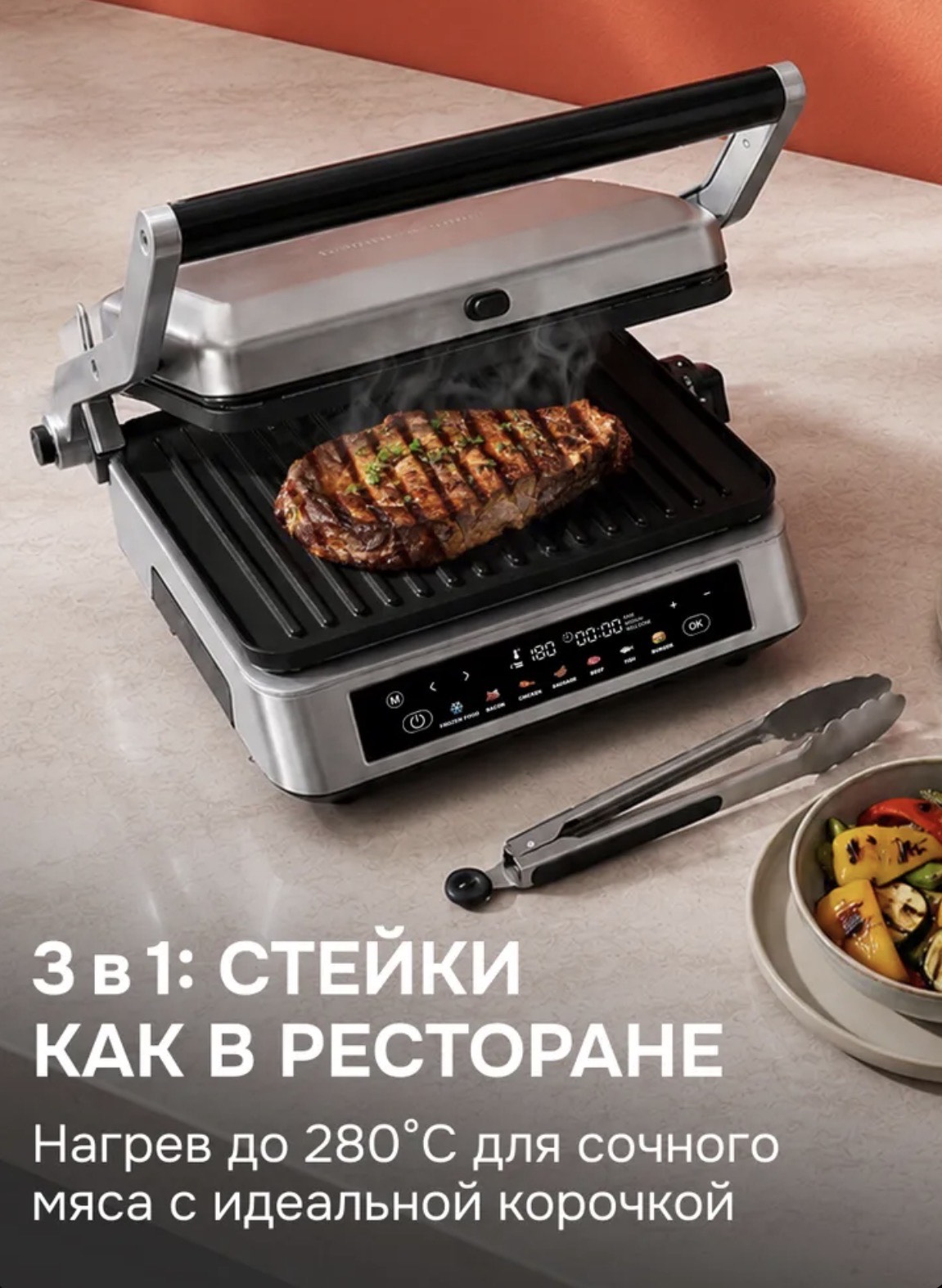 Гриль электрический Zigmund & Shtain ZEG-940