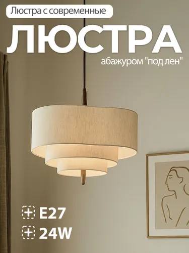 РО2 Люстра, E27