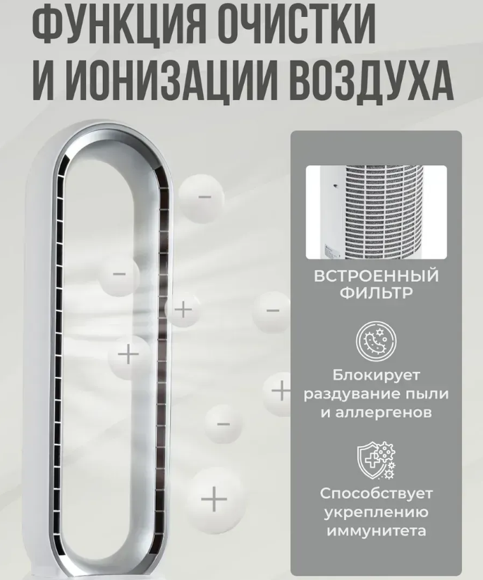 Y1 Вентилятор колонный MZ-WY307