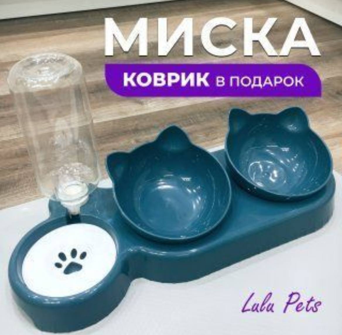 Ю10 Миска для животных