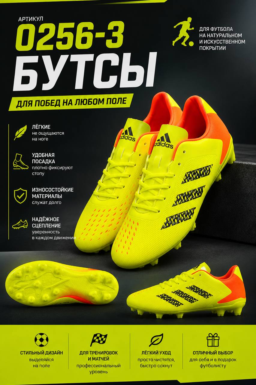 Бутсы O256-3 45р