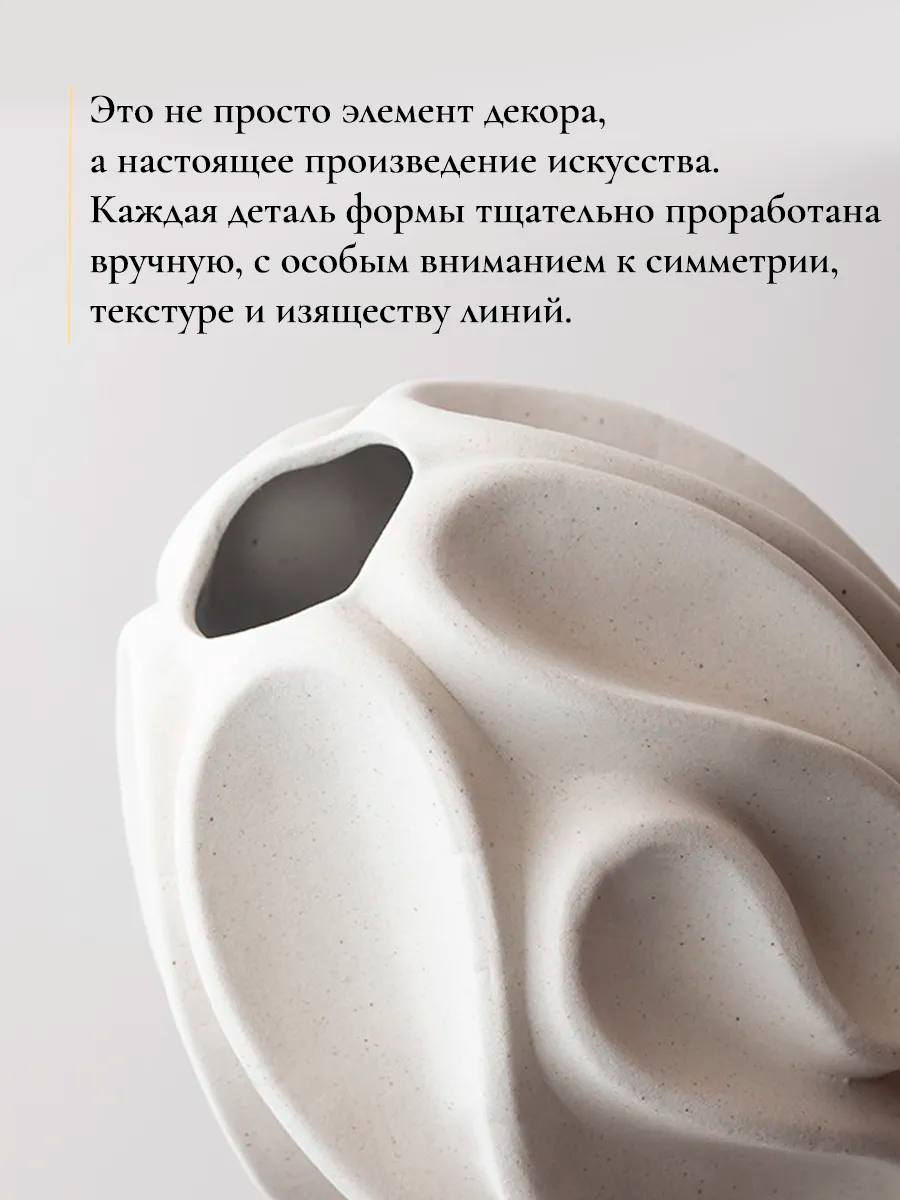 Ваза для цветов декоративная интерьерная