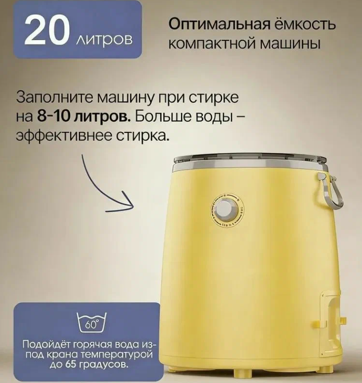 Y1 Мини стиральная машина K7907 (20 л; с отжимом; желтая)