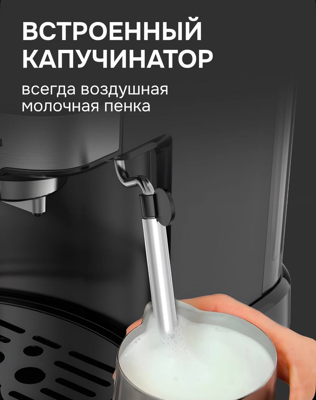 Кофеварка рожковая с капучинатором Zigmund & Shtain ZCM-900