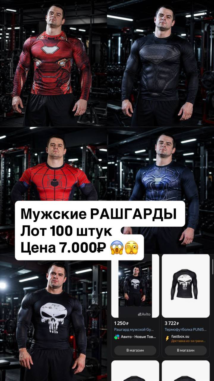 Рашгарды 100 штук (70 рублей за штуку)