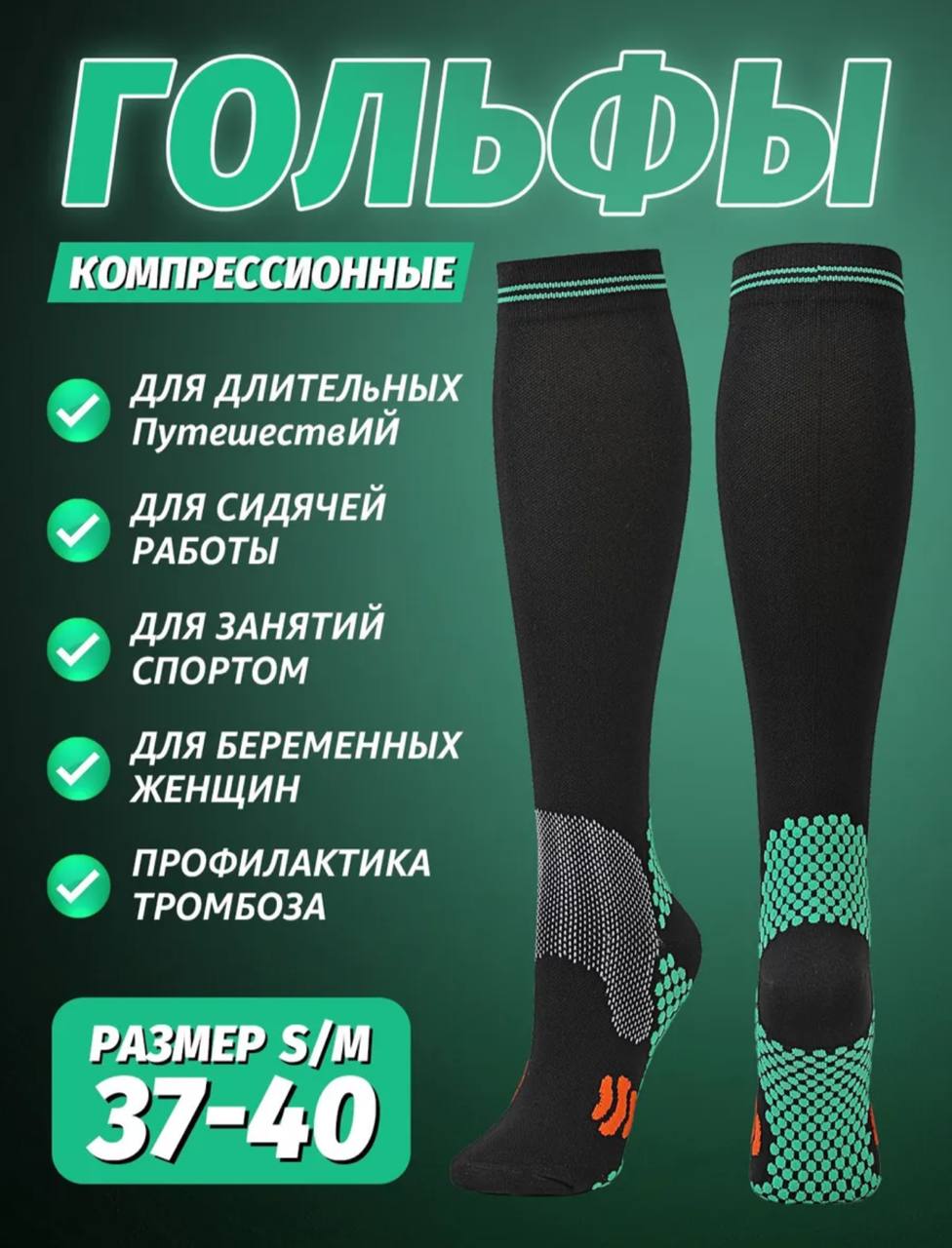 Ю5 Гольфы , 1 пара