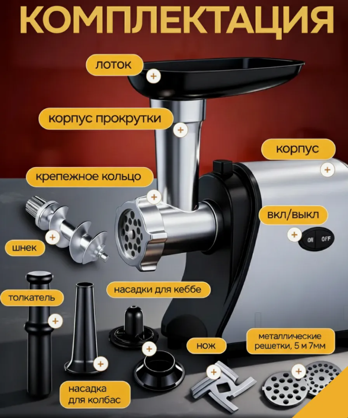 Y1 Мясорубка MZ-KM17