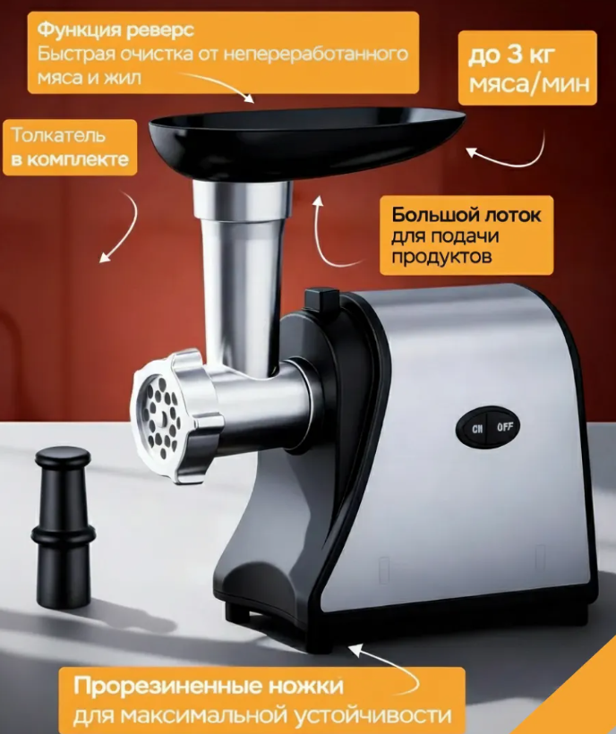Y1 Мясорубка MZ-KM17