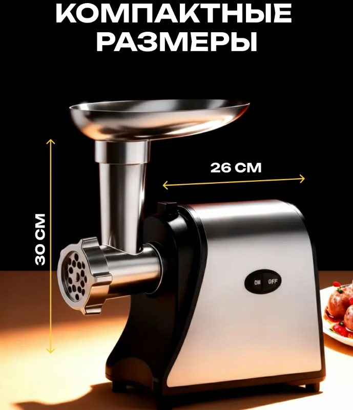 Y1 Мясорубка MZ-KM17